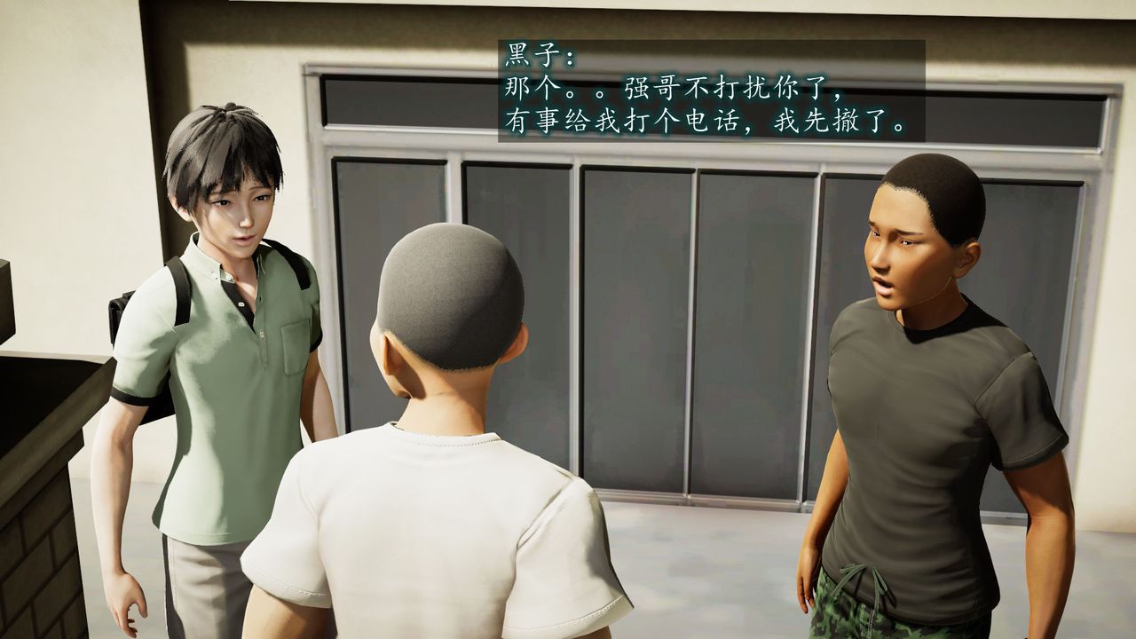 [3D]異樣番外第01話