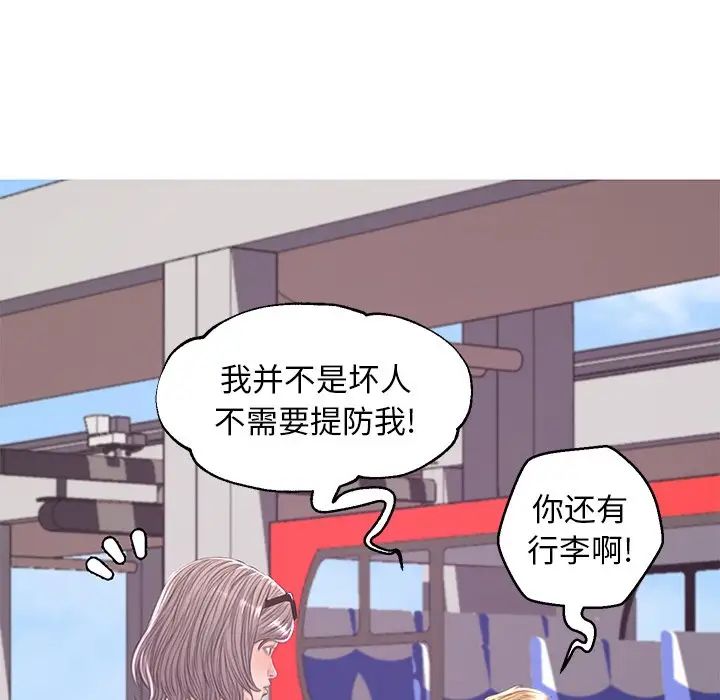 俏儿媳第51话