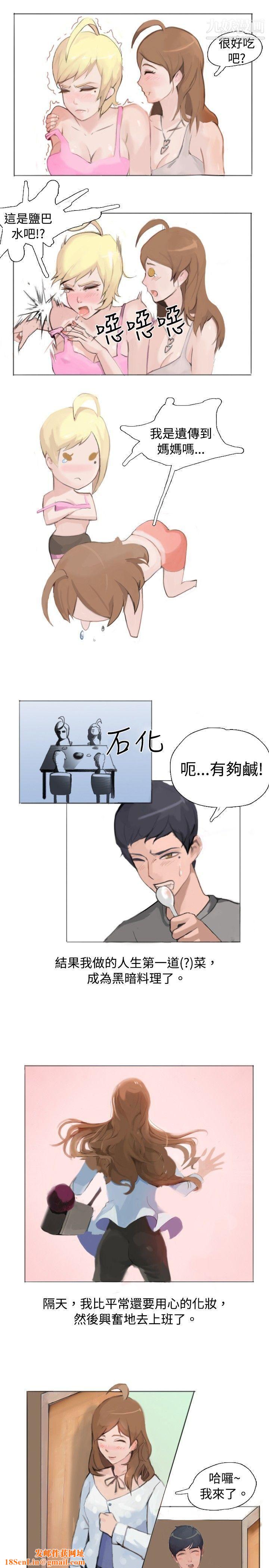 秘密Story57与型男主厨的花痴故事[中]