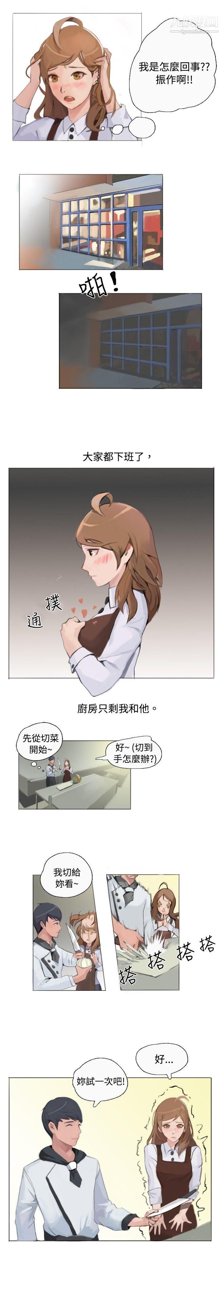 秘密Story57与型男主厨的花痴故事[中]