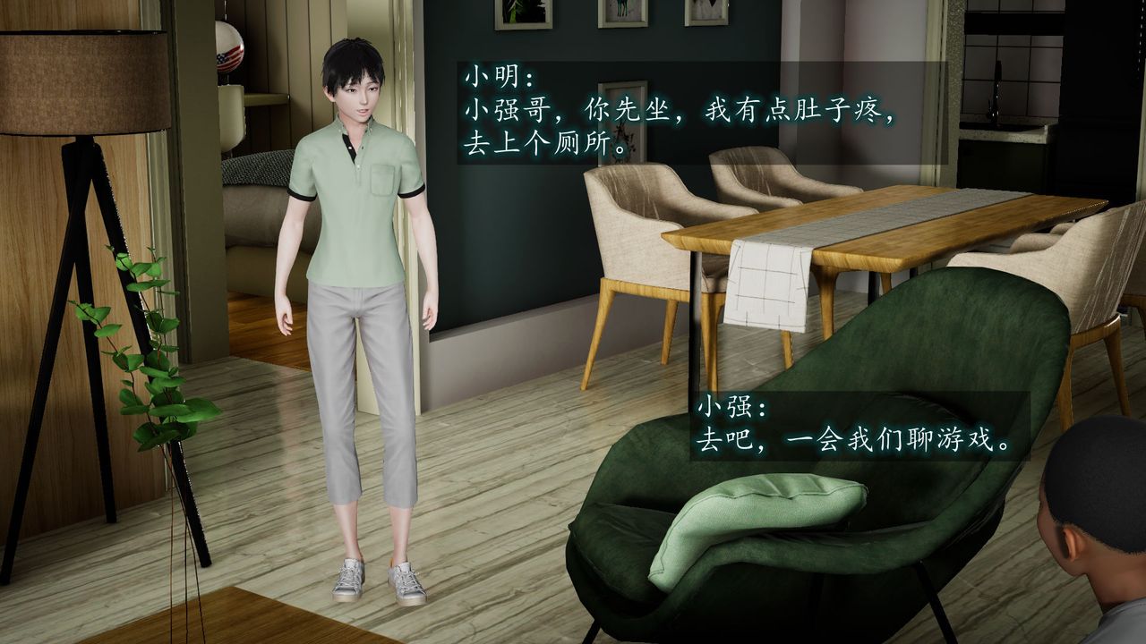 [3D]异样番外第01话