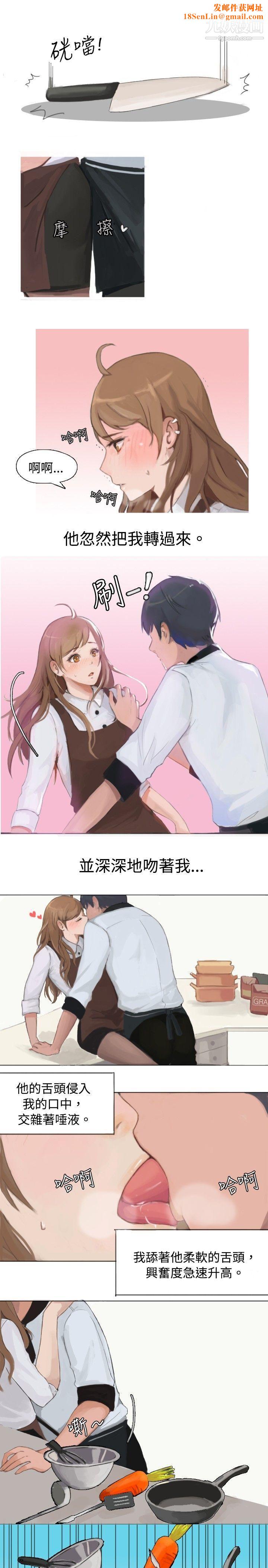 秘密Story58与型男主厨的花痴故事[下]