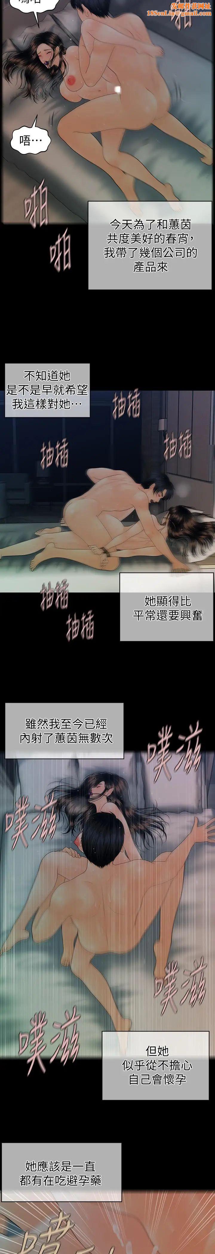 秘书的潜规则第74话-口爆她