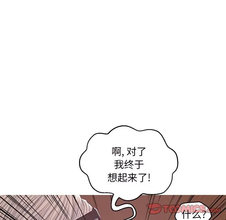 俏兒媳第52話