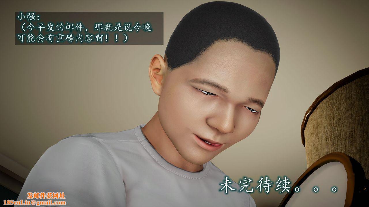 [3D]異樣番外第01話