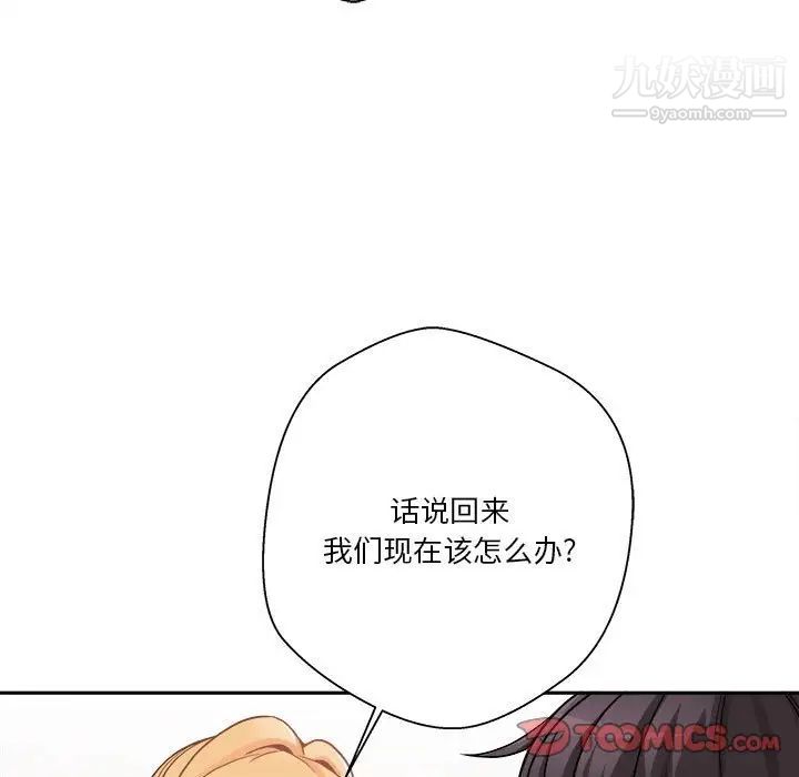越界的20岁第49话