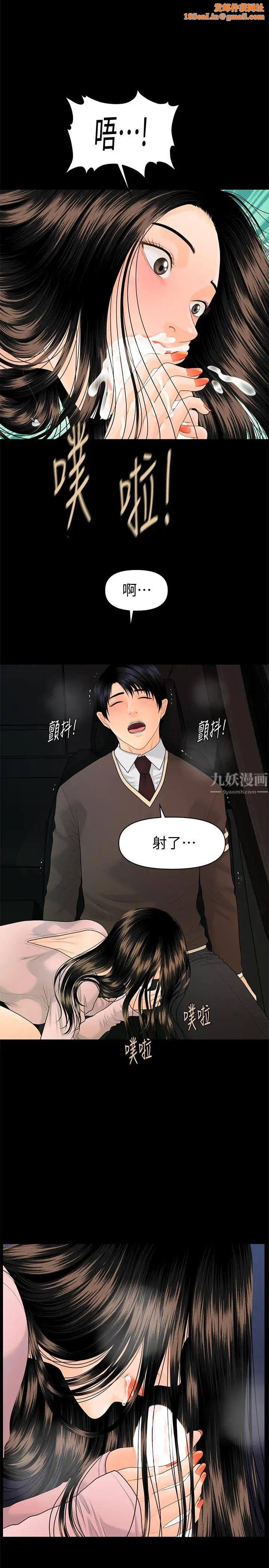 秘书的潜规则第75话-一起做会很爽哦
