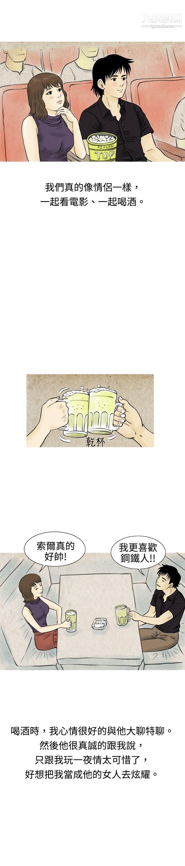 秘密Story59遇到渣男的旅館逃亡記[上]