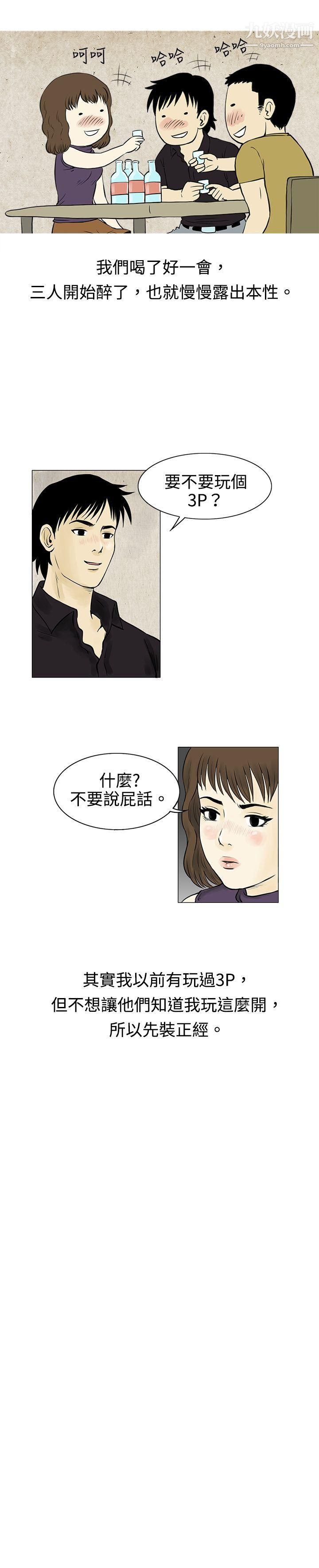 秘密Story60遇到渣男的旅館逃亡記[下]