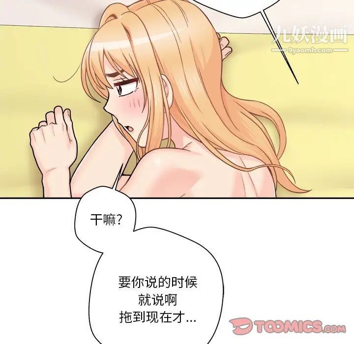 越界的20岁第49话