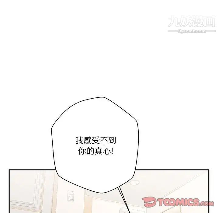 越界的20岁第49话