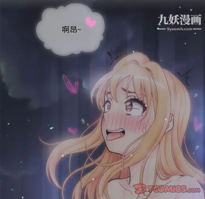 越界的20岁第49话