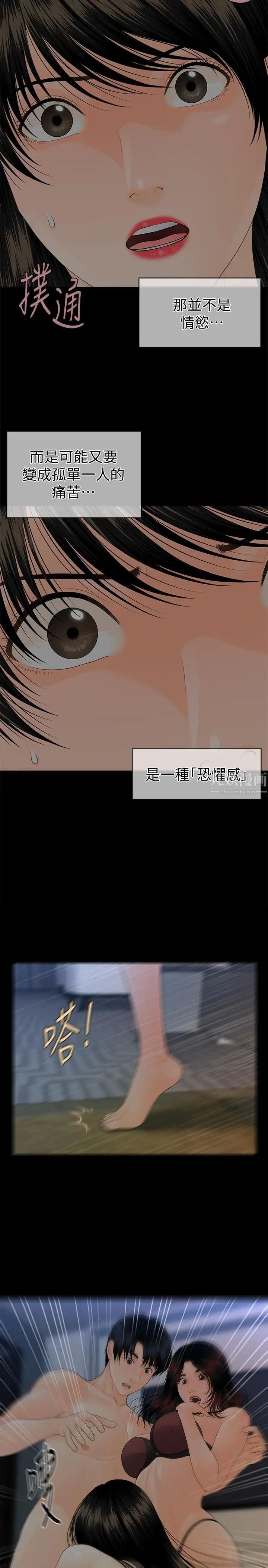 秘书的潜规则第76话-你们两个谁比较好上