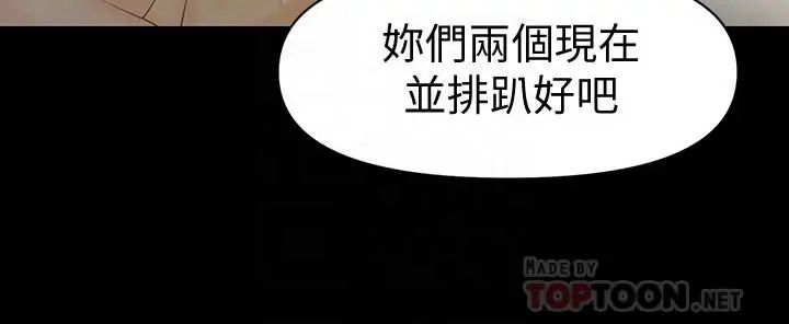 秘書的潛規則第76話-你們兩個誰比較好上