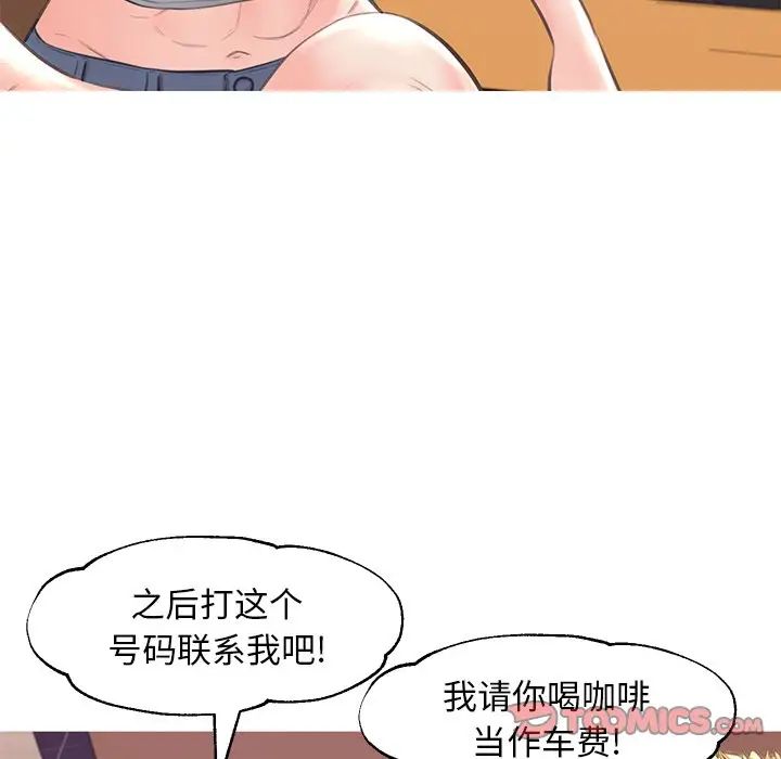 俏儿媳第52话
