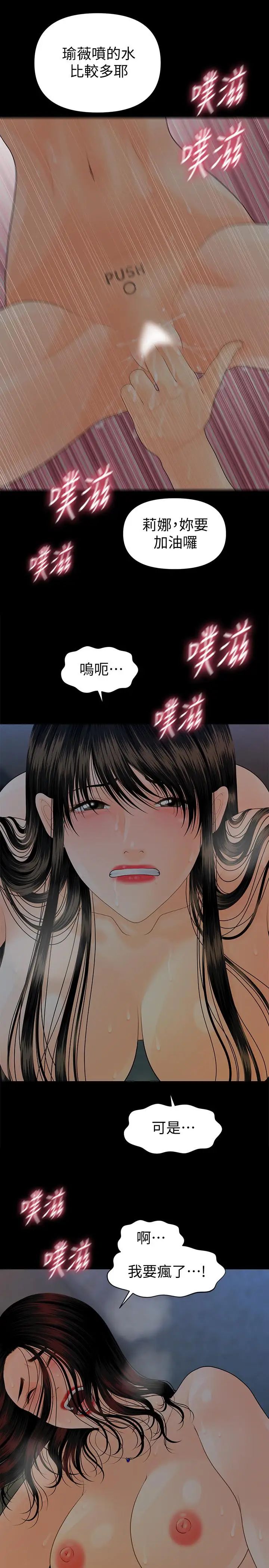 秘书的潜规则第76话-你们两个谁比较好上