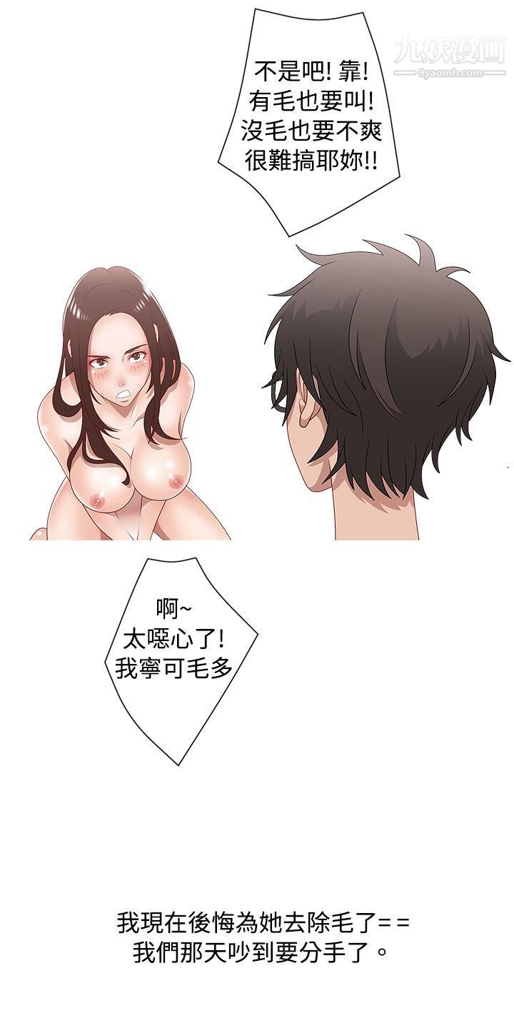 《秘密Story》62脸红心跳的下体除毛[中]