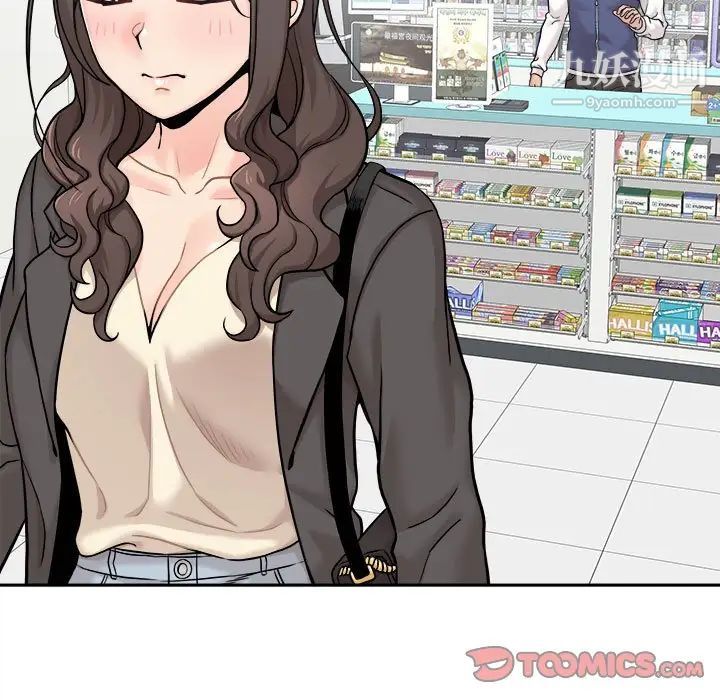 越界的20歲最終話