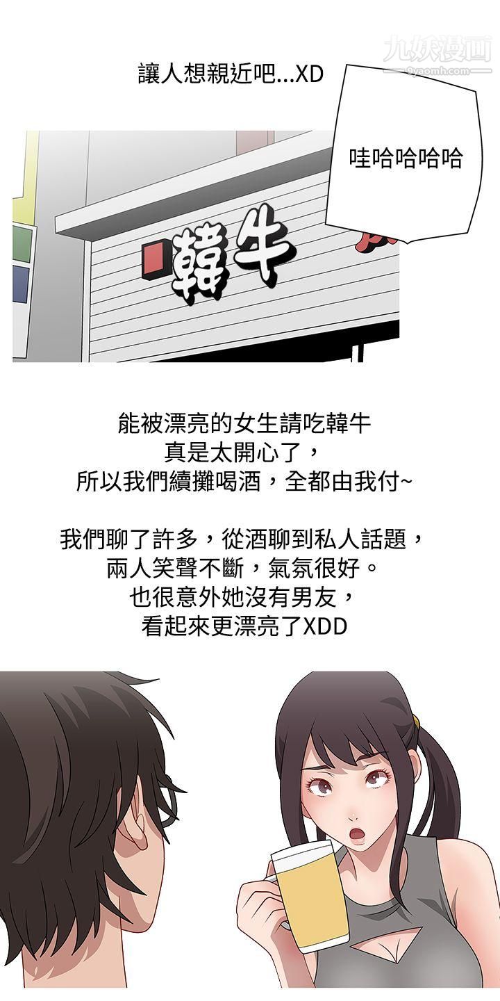 秘密Story62脸红心跳的下体除毛[中]