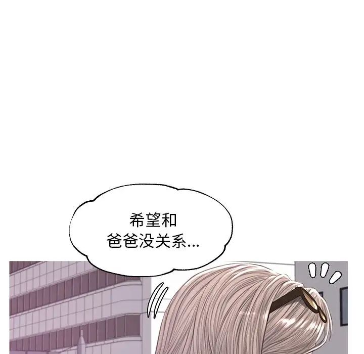 俏兒媳第52話