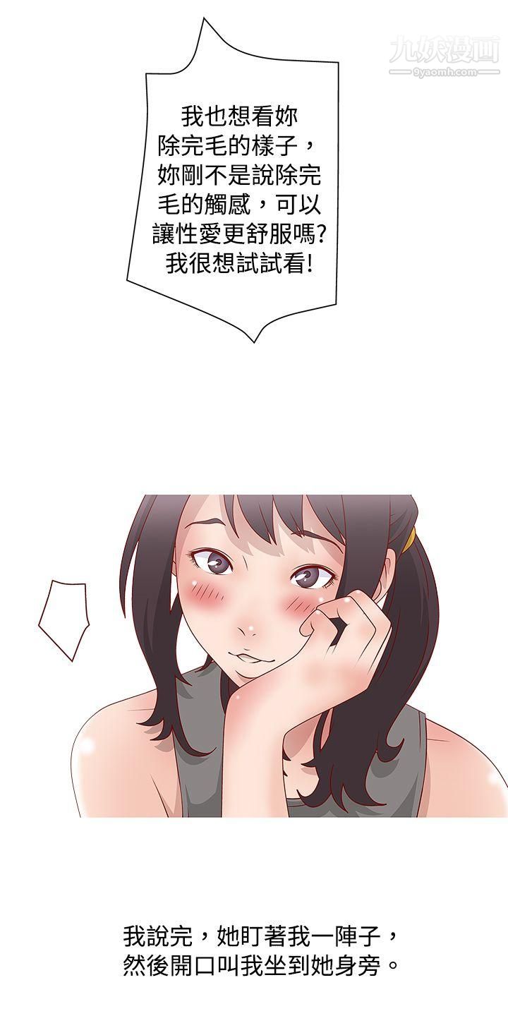 秘密Story62脸红心跳的下体除毛[中]