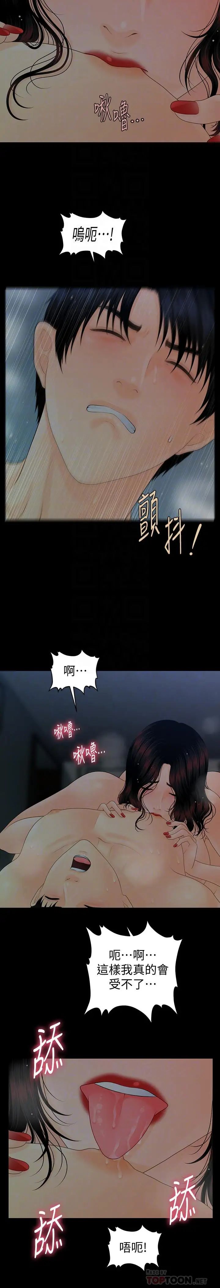 秘书的潜规则第77话-被女人奉为帝王的快感