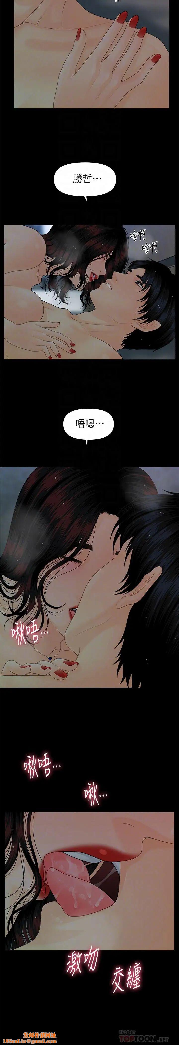 秘书的潜规则第77话-被女人奉为帝王的快感