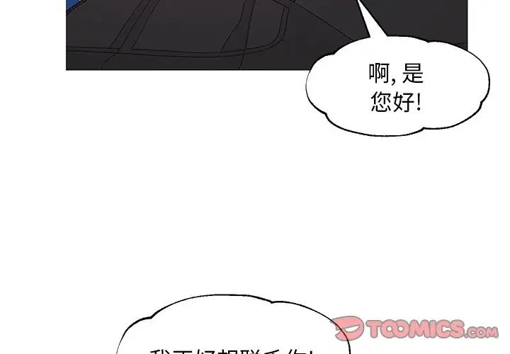 俏儿媳第53话