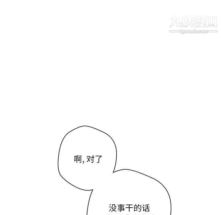 越界的20岁最终话