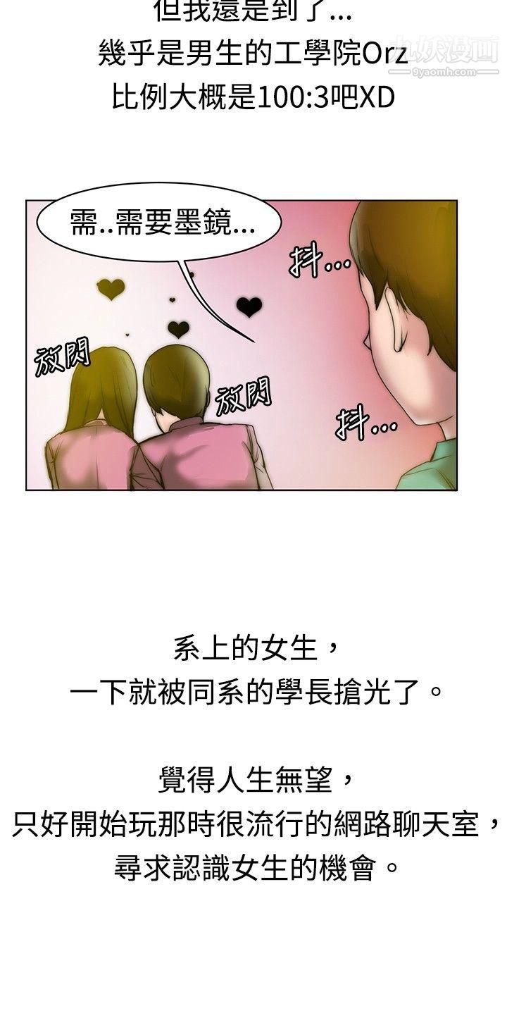 秘密Story64初恋被朋友抢[上]