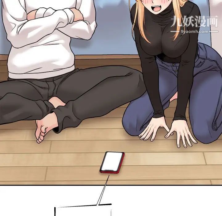 越界的20歲最終話