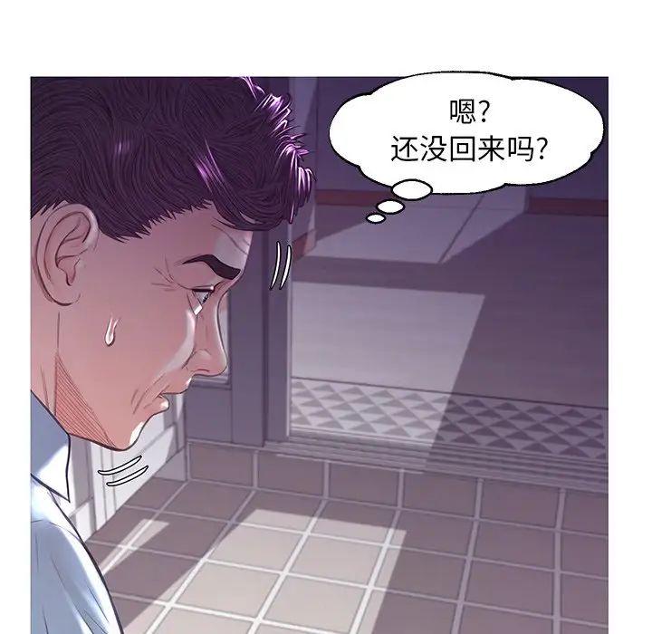 俏儿媳第53话