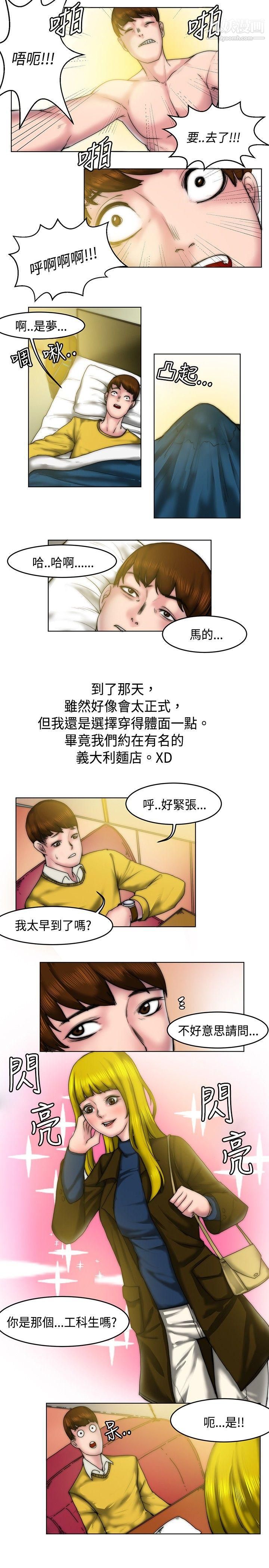 秘密Story64初恋被朋友抢[上]