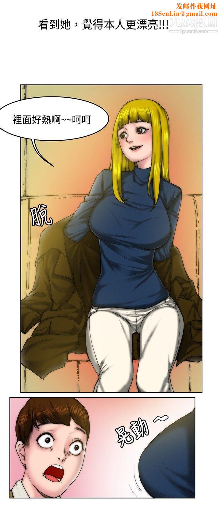《秘密Story》64初恋被朋友抢[上]