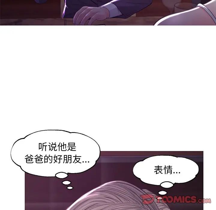 俏儿媳第53话