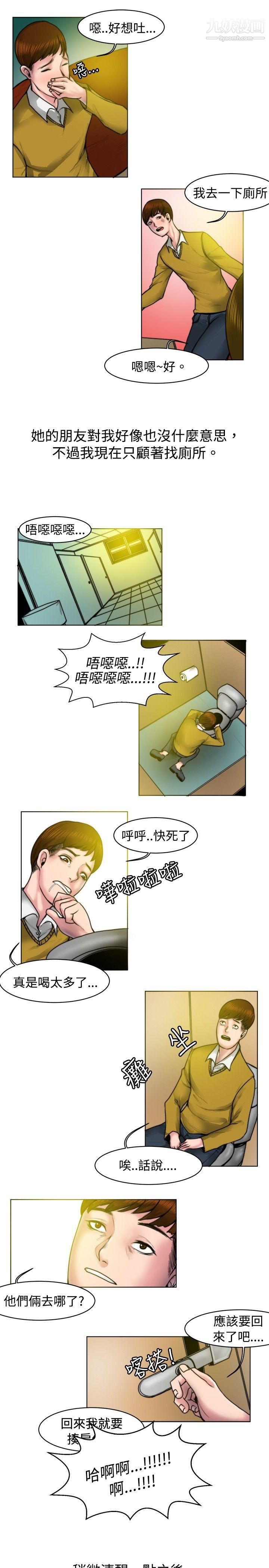 秘密Story65初恋被朋友抢[下]