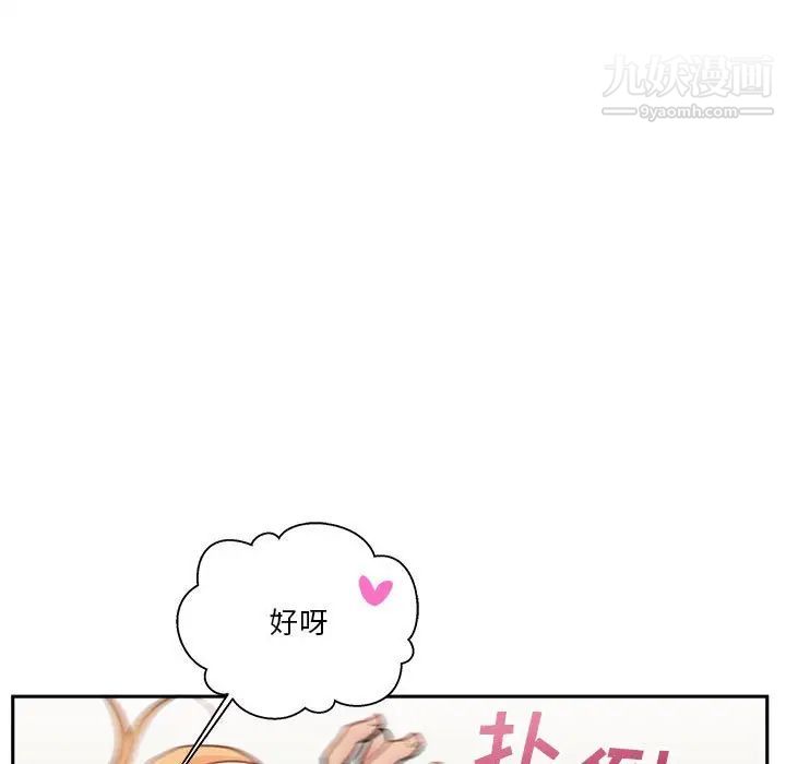 越界的20歲最終話