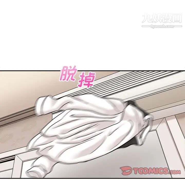 越界的20歲最終話