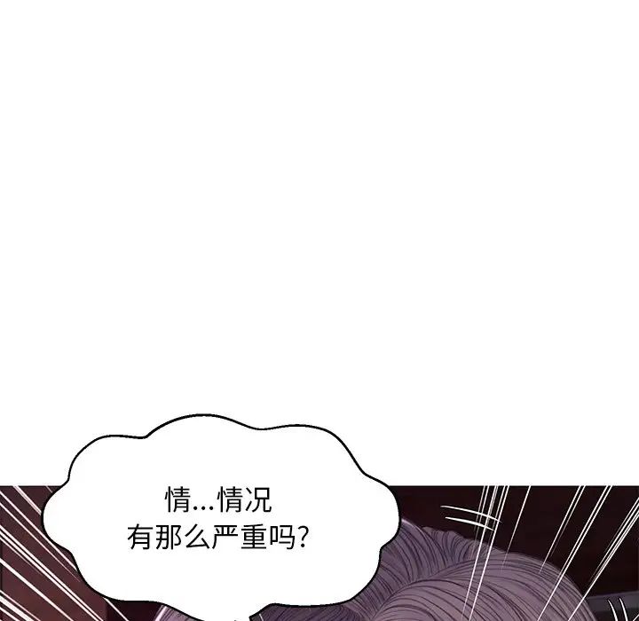 俏儿媳第53话