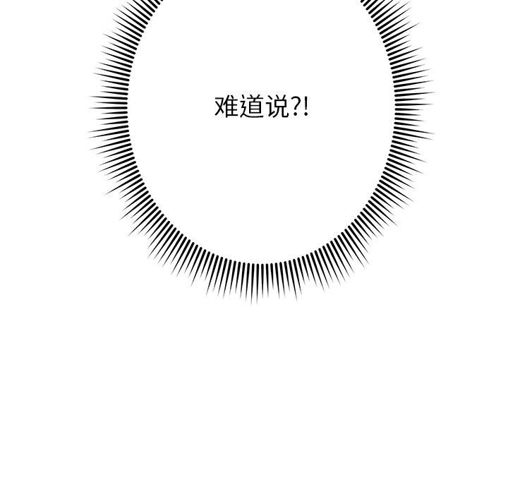鄰居的滋味第24話