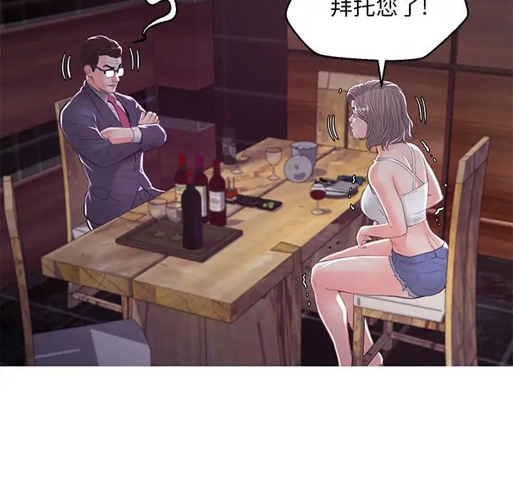 俏儿媳第53话