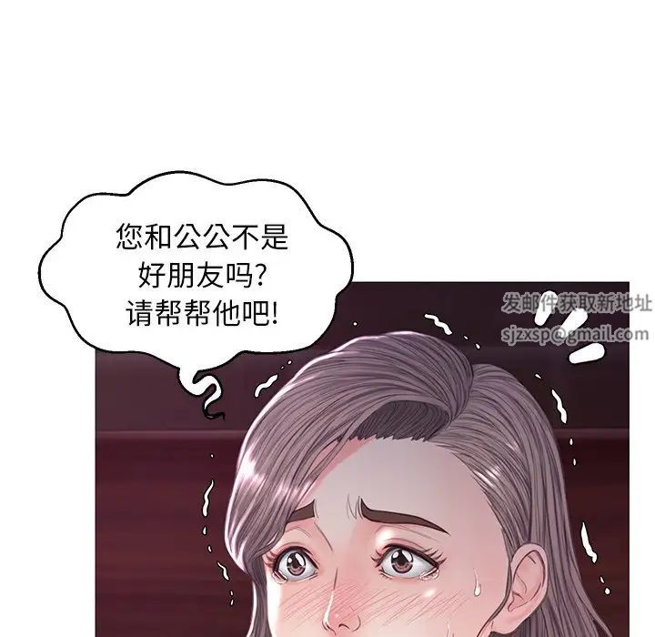 俏儿媳第53话
