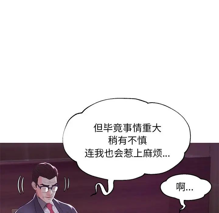 俏儿媳第53话