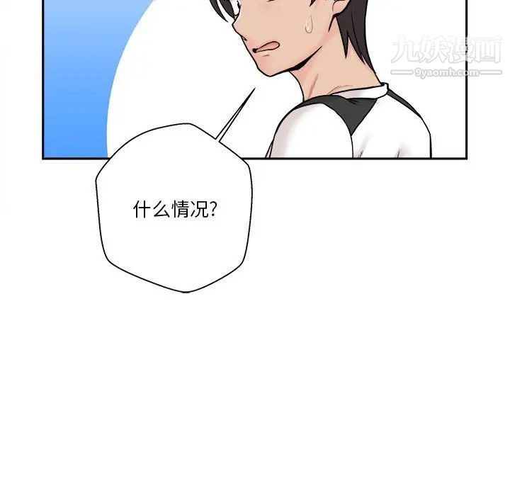 越界的20岁最终话