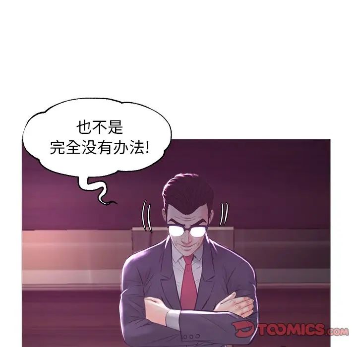 俏儿媳第53话