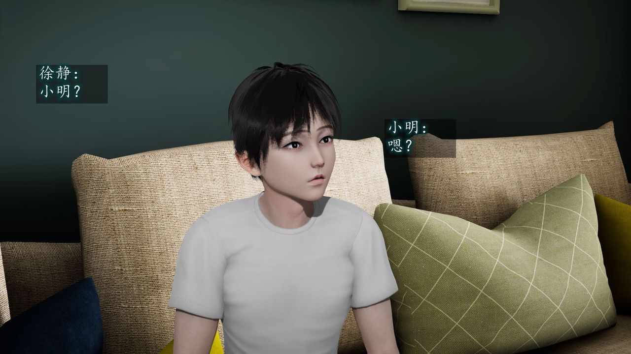 《[3D]异样番外》第04话