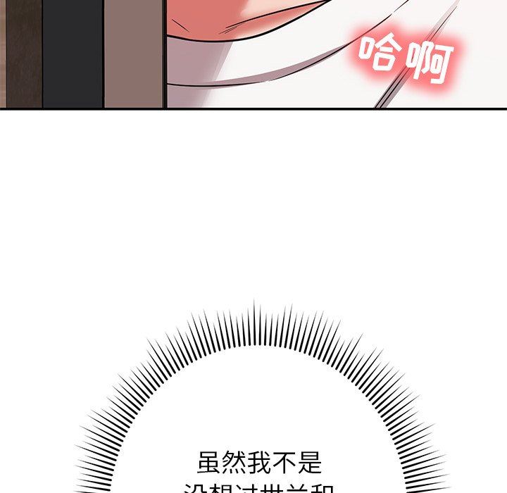 鄰居的滋味第24話