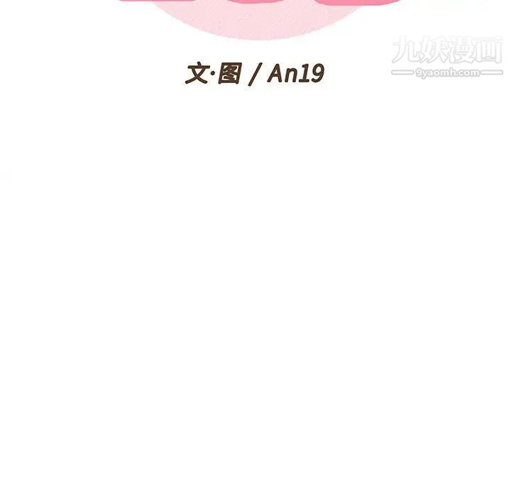 越界的20岁最终话