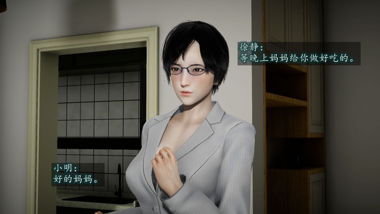 [3D]異樣番外第04話