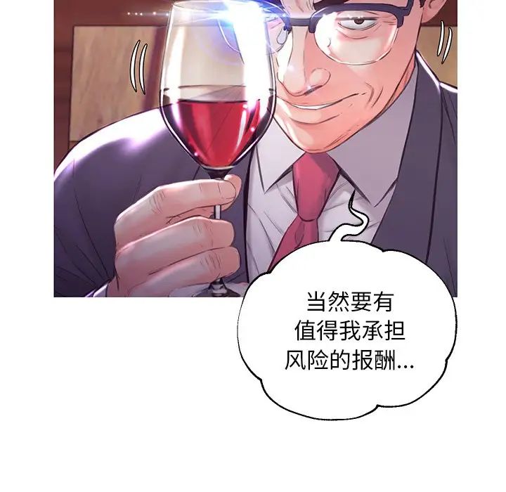 俏儿媳第53话